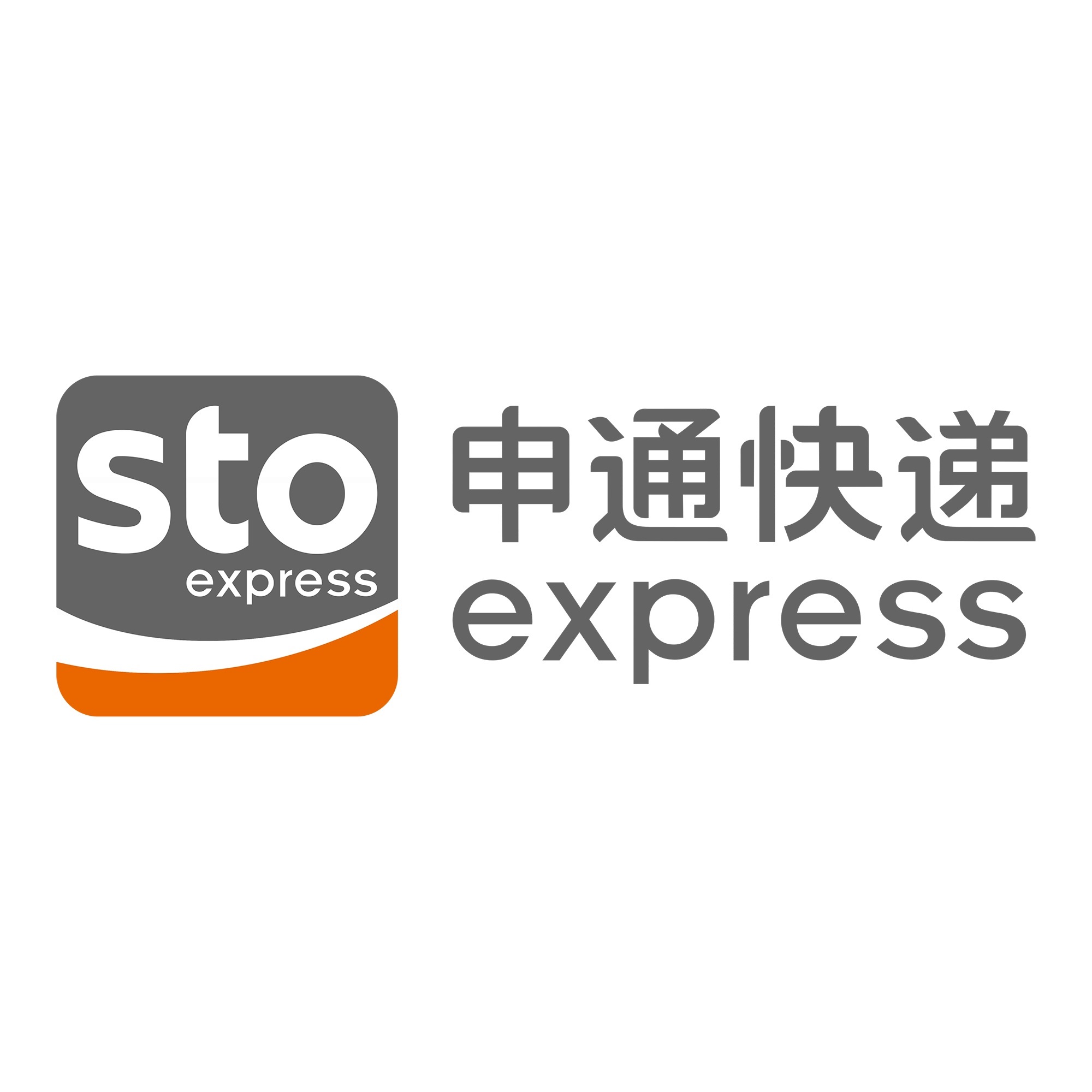 嵊州申通快递