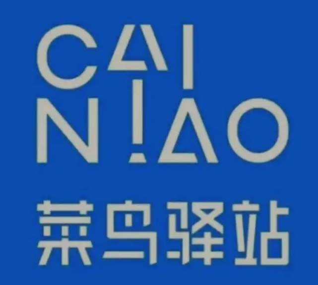 嵊州菜鸟快递